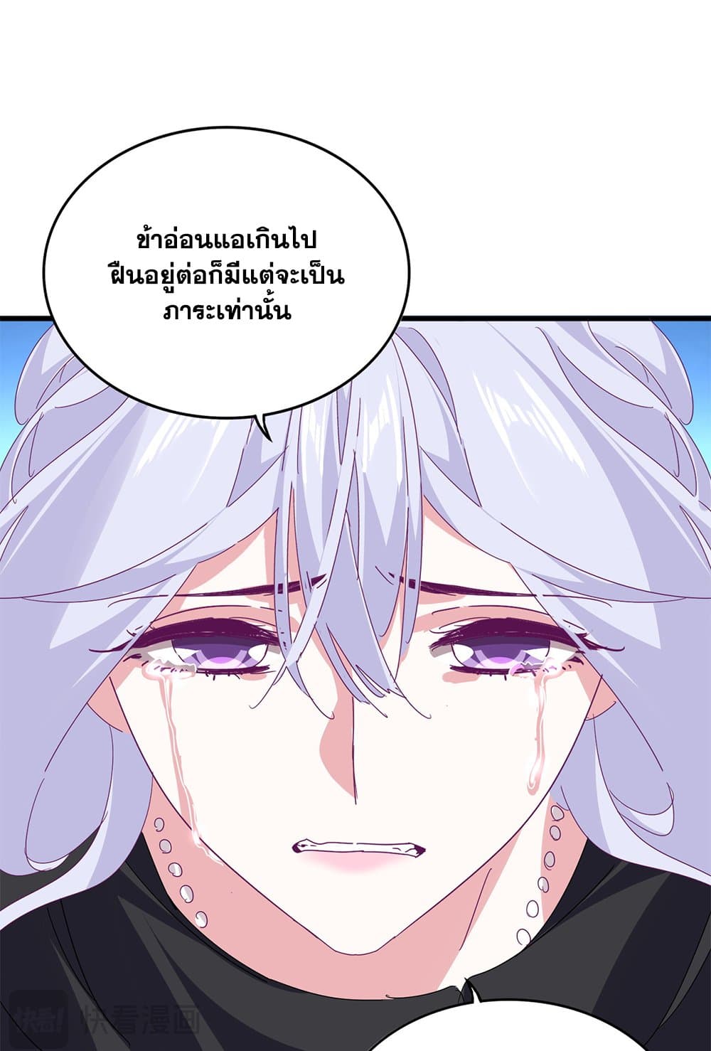 Magic Emperor ราชาจอมเวทย์ ตอนที่ 794 page 36