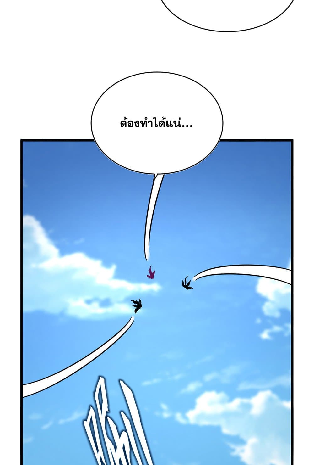 Magic Emperor ราชาจอมเวทย์ ตอนที่ 794 page 40