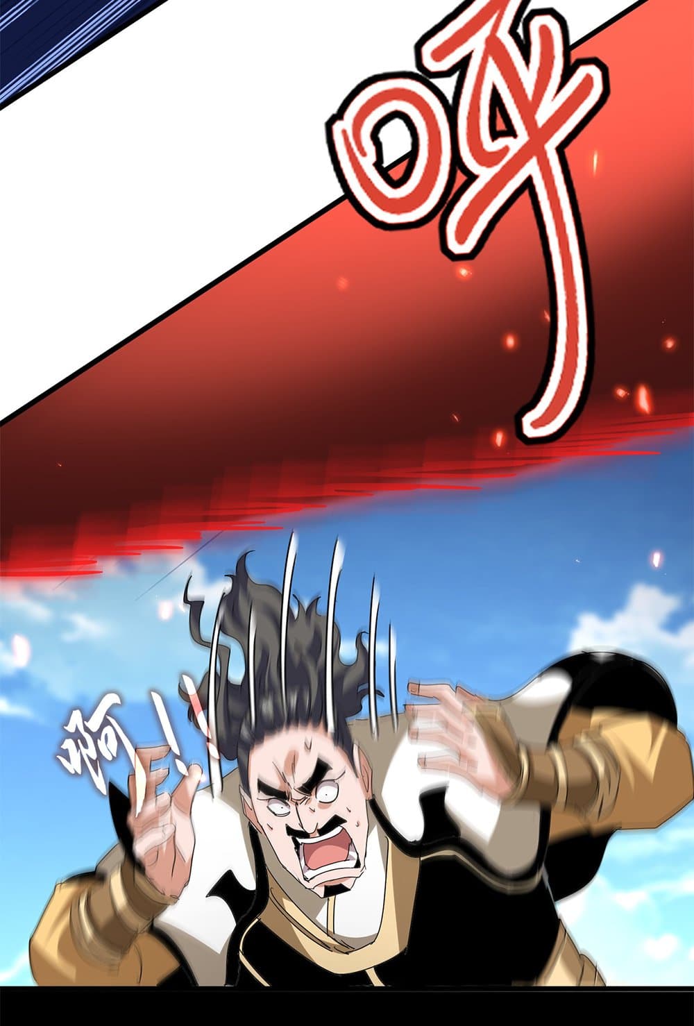 Magic Emperor ราชาจอมเวทย์ ตอนที่ 794 page 53