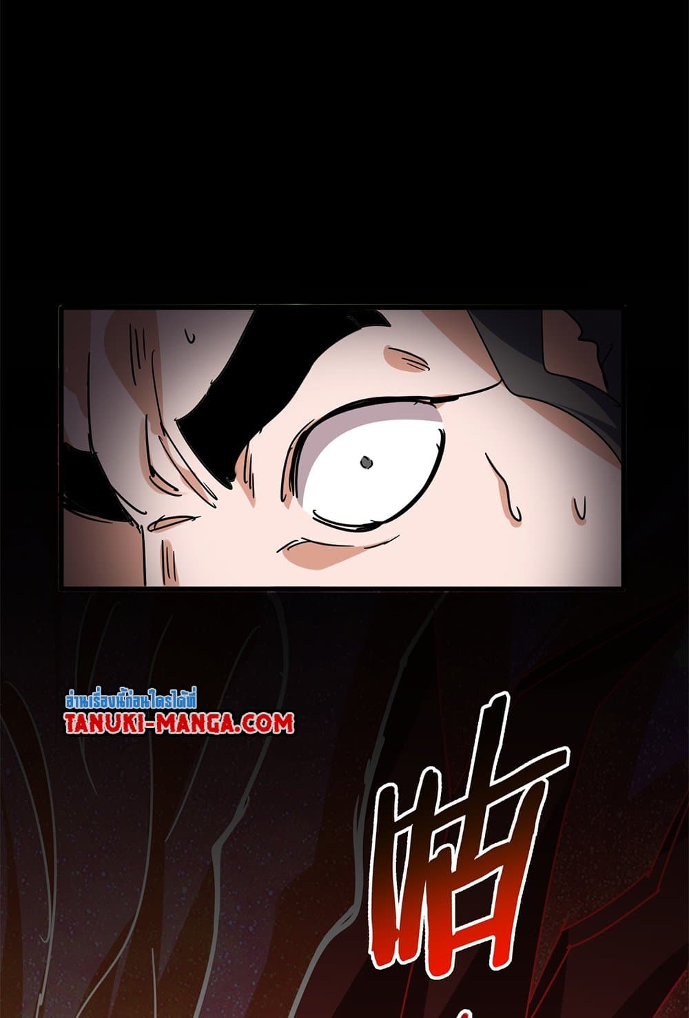 Magic Emperor ราชาจอมเวทย์ ตอนที่ 794 page 54
