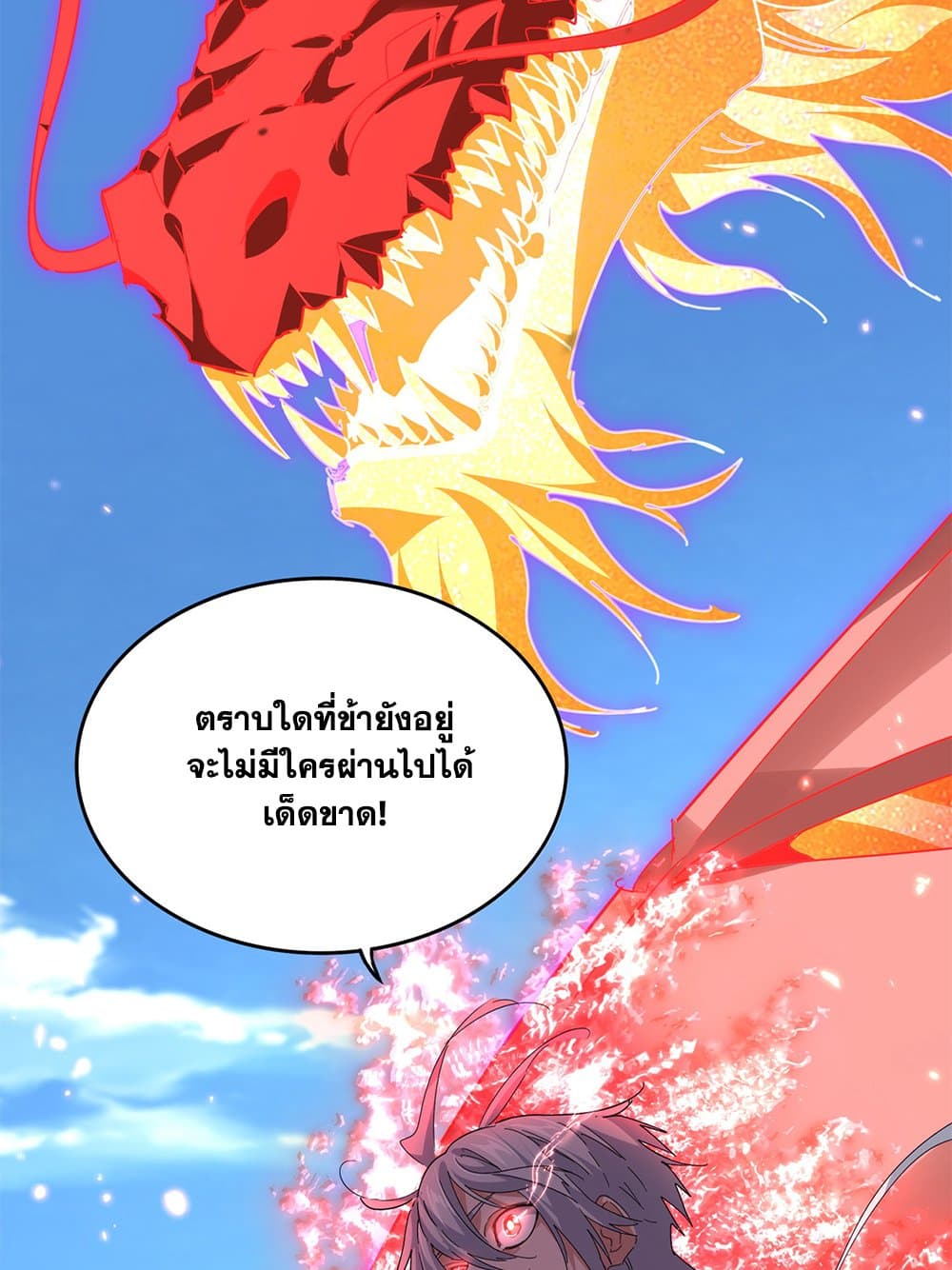 Magic Emperor ราชาจอมเวทย์ ตอนที่ 795 page 8