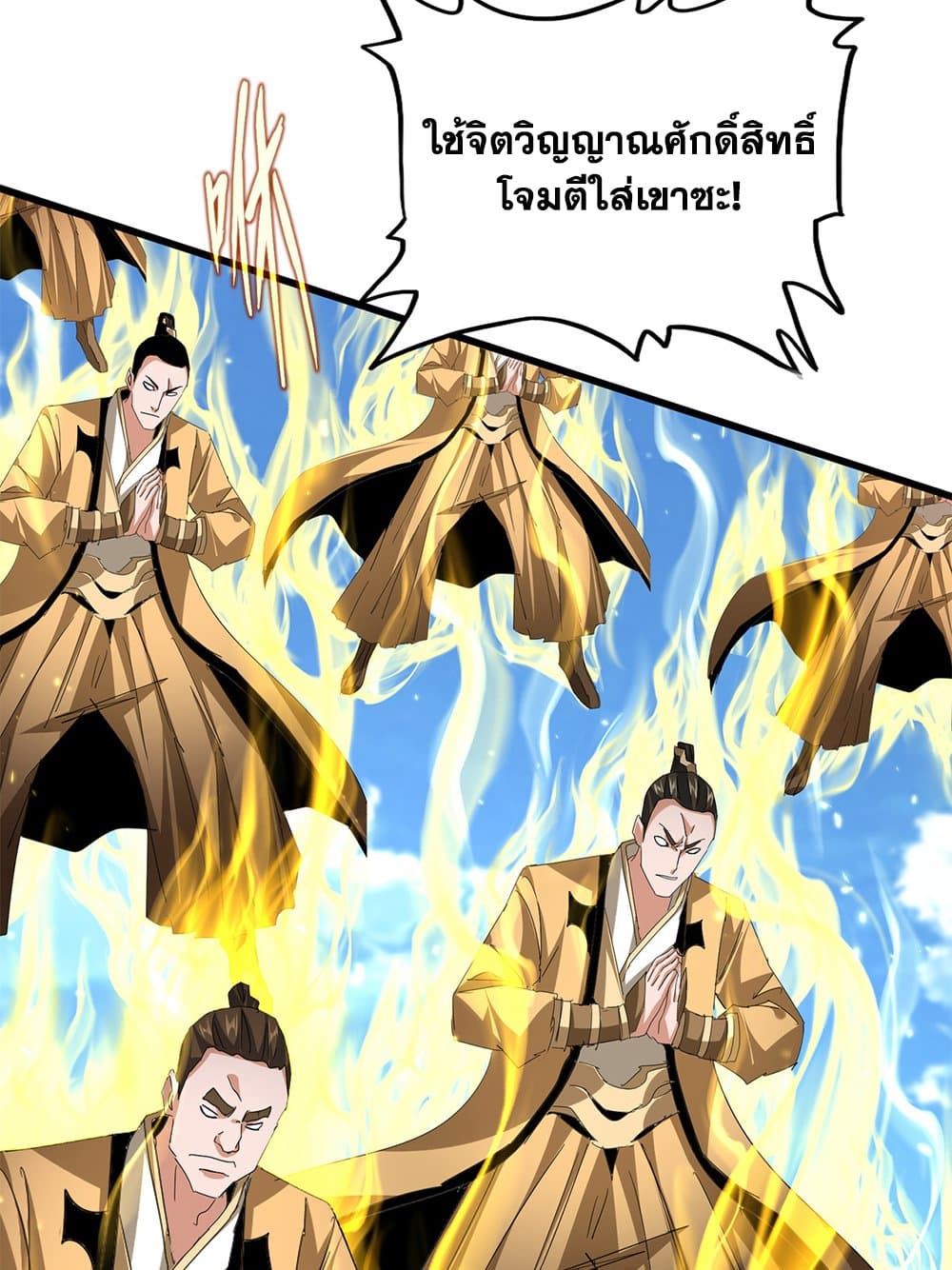 Magic Emperor ราชาจอมเวทย์ ตอนที่ 795 page 11