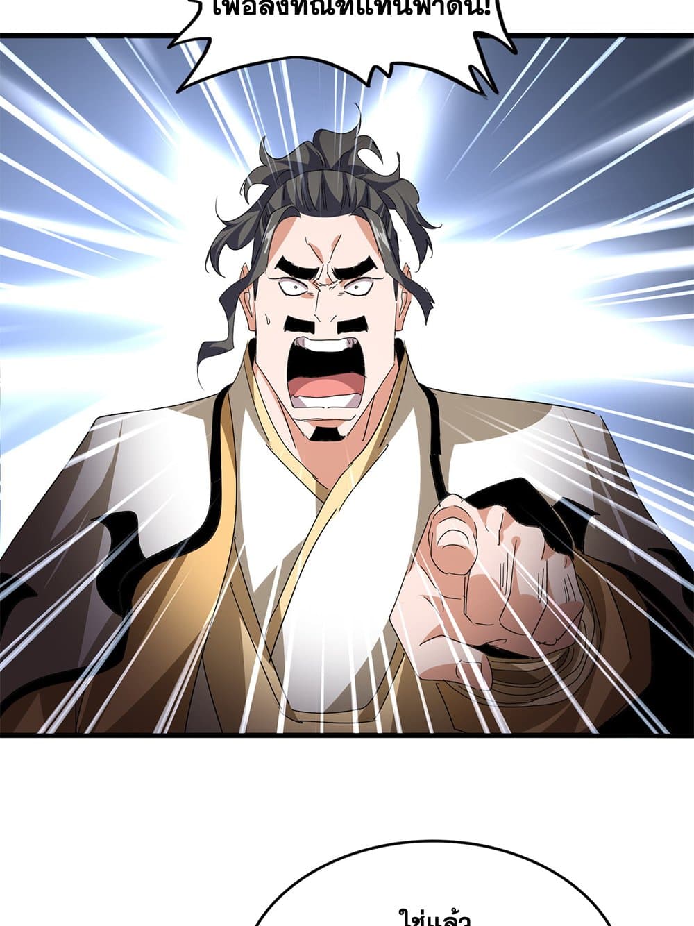 Magic Emperor ราชาจอมเวทย์ ตอนที่ 795 page 25