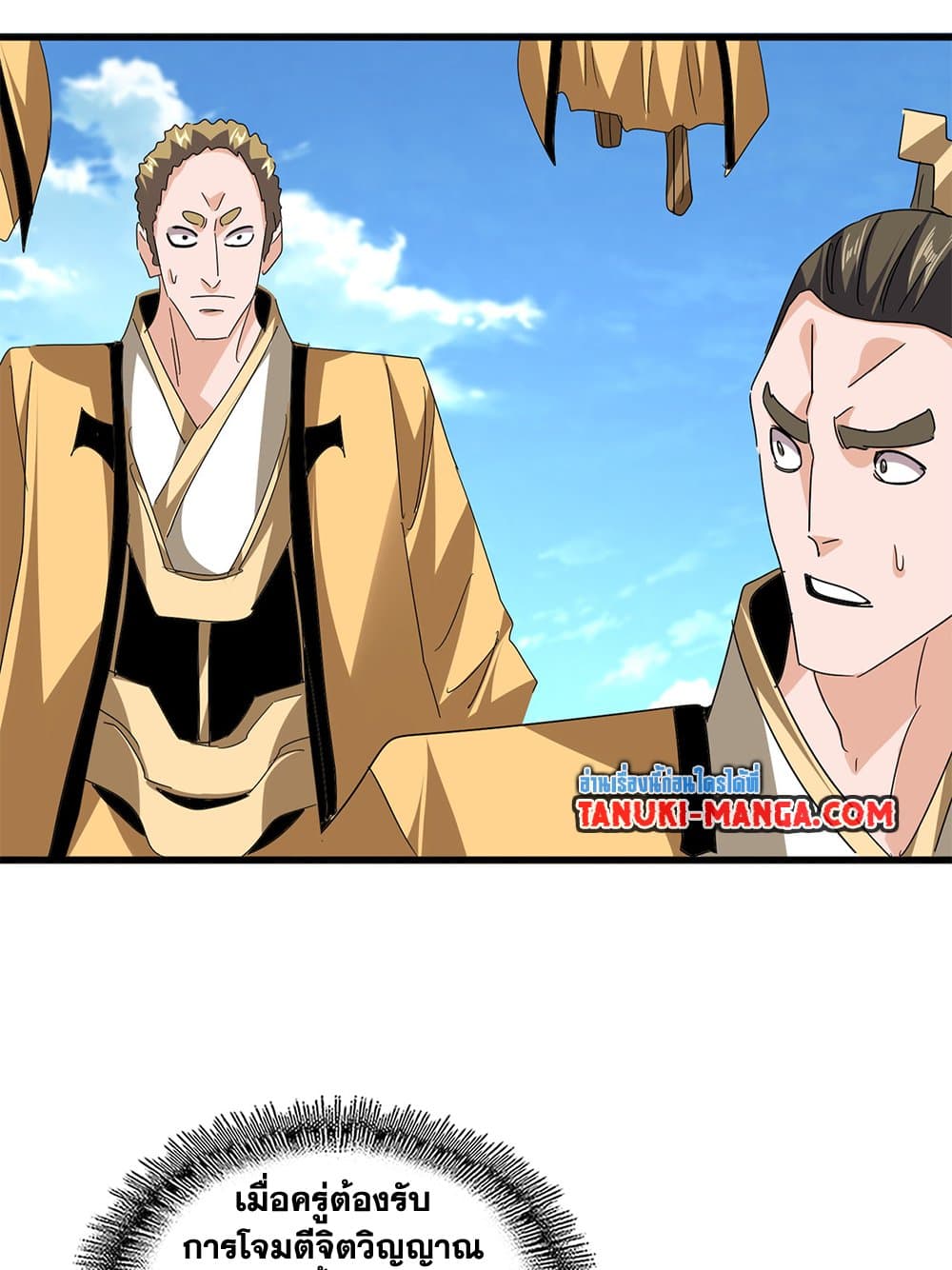 Magic Emperor ราชาจอมเวทย์ ตอนที่ 795 page 29