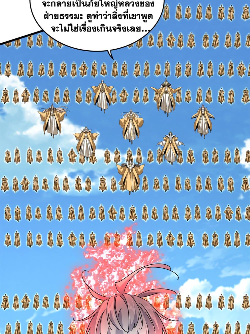 Magic Emperor ราชาจอมเวทย์ ตอนที่ 795 page 38