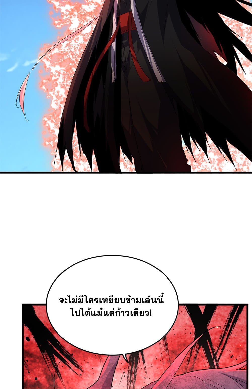 Magic Emperor ราชาจอมเวทย์ ตอนที่ 796 page 24
