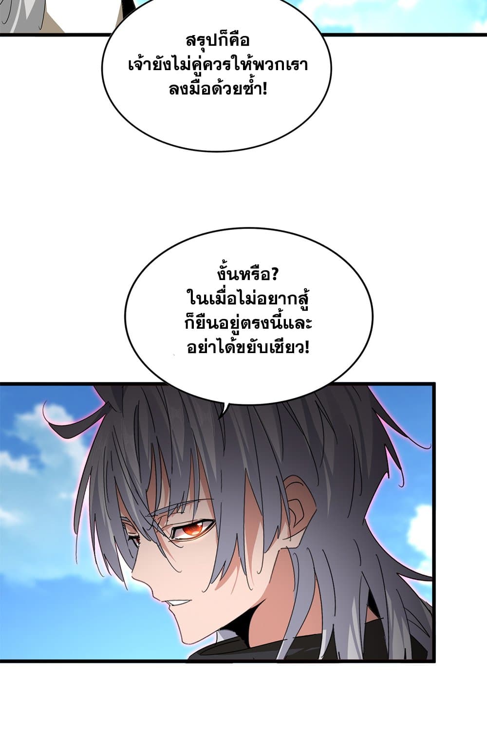 Magic Emperor ราชาจอมเวทย์ ตอนที่ 796 page 28