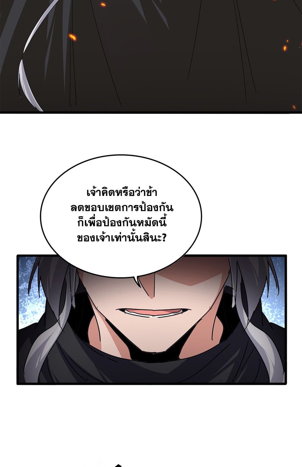 Magic Emperor ราชาจอมเวทย์ ตอนที่ 796 page 44