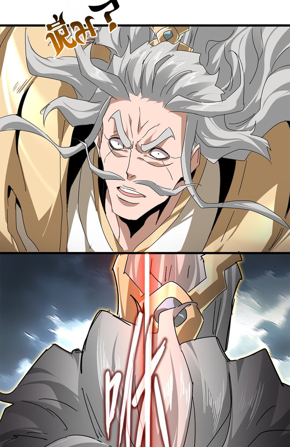 Magic Emperor ราชาจอมเวทย์ ตอนที่ 796 page 45