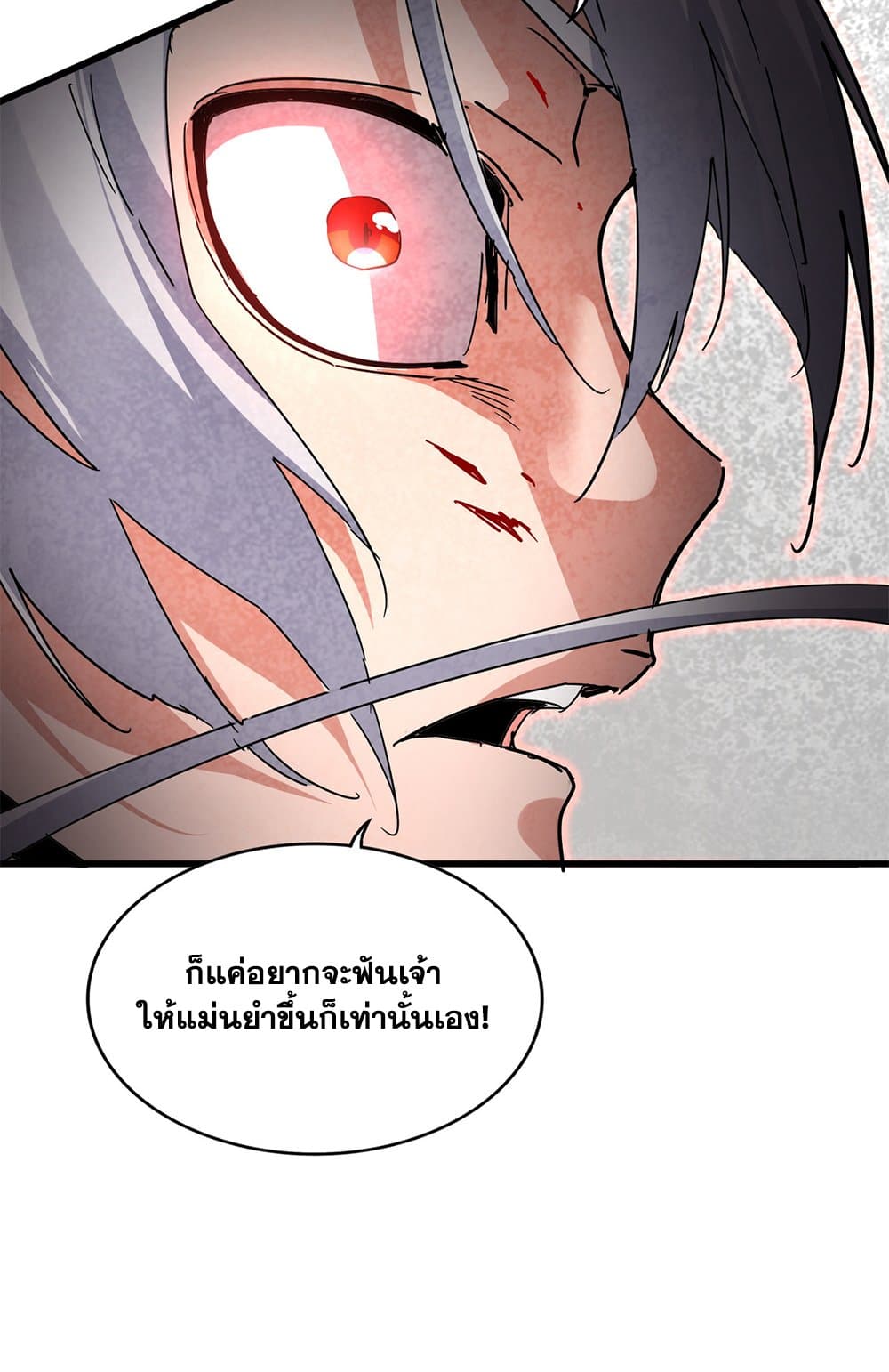 Magic Emperor ราชาจอมเวทย์ ตอนที่ 796 page 49