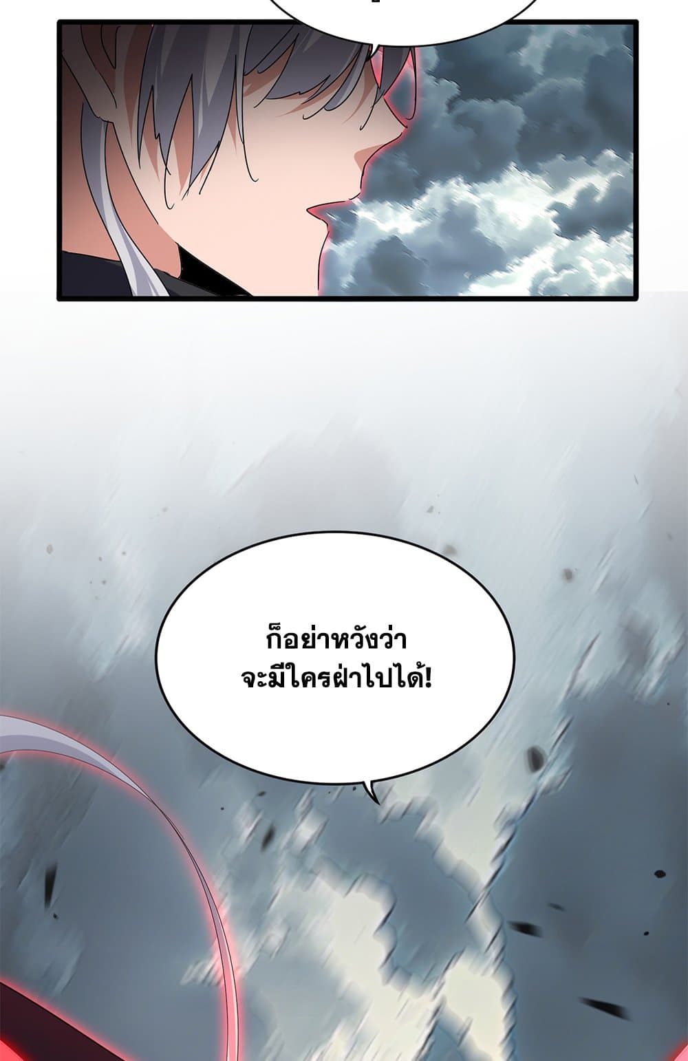 Magic Emperor ราชาจอมเวทย์ ตอนที่ 796 page 54