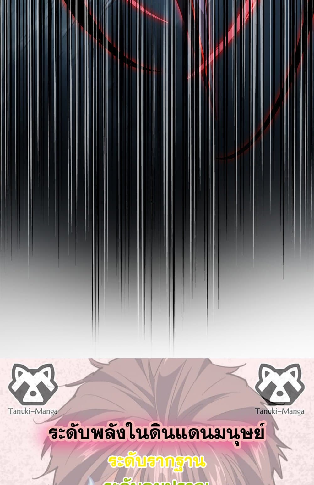 Magic Emperor ราชาจอมเวทย์ ตอนที่ 796 page 57