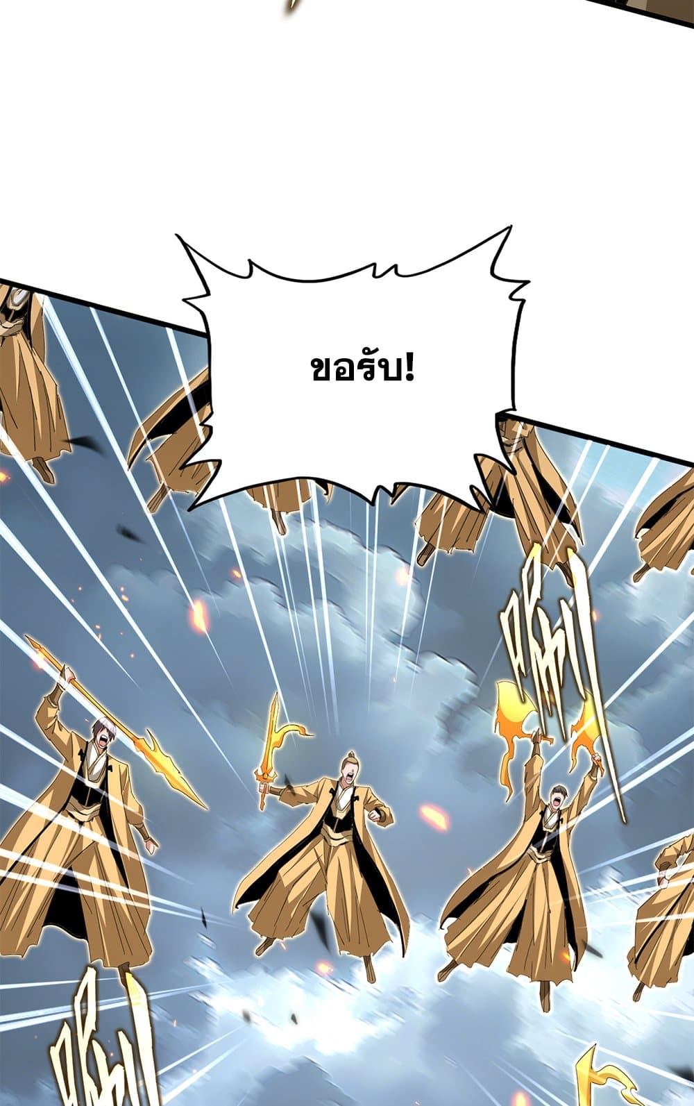 Magic Emperor ราชาจอมเวทย์ ตอนที่ 797 page 9