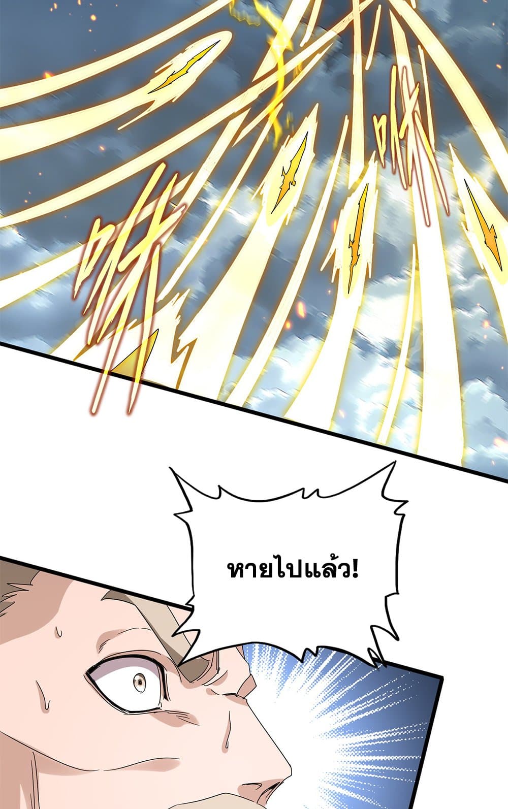 Magic Emperor ราชาจอมเวทย์ ตอนที่ 797 page 13