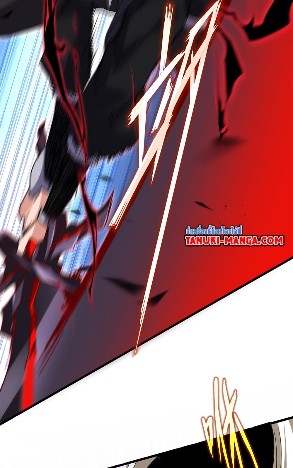 Magic Emperor ราชาจอมเวทย์ ตอนที่ 797 page 16