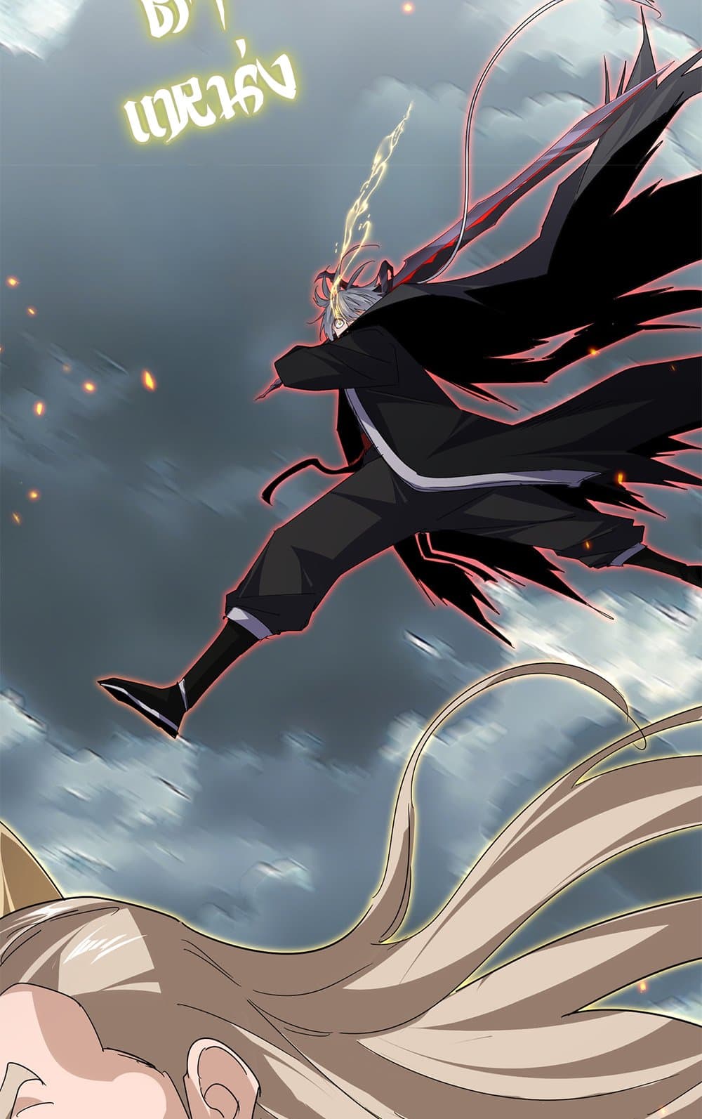 Magic Emperor ราชาจอมเวทย์ ตอนที่ 797 page 34