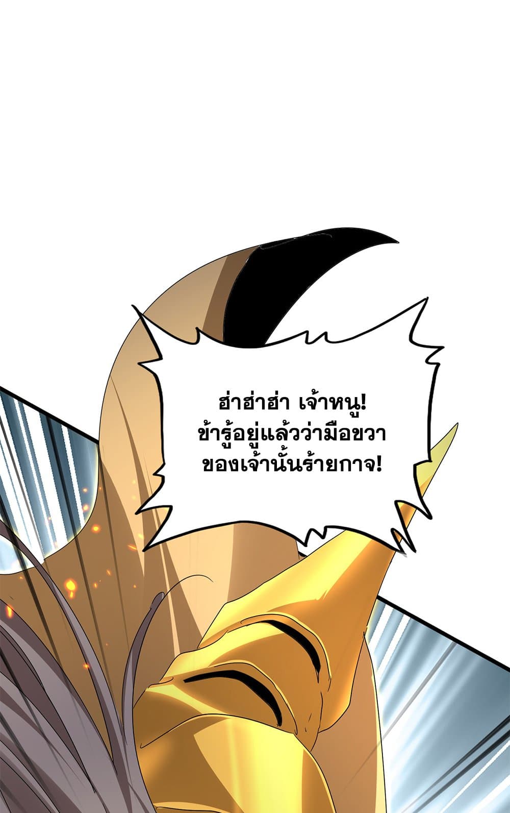 Magic Emperor ราชาจอมเวทย์ ตอนที่ 797 page 46