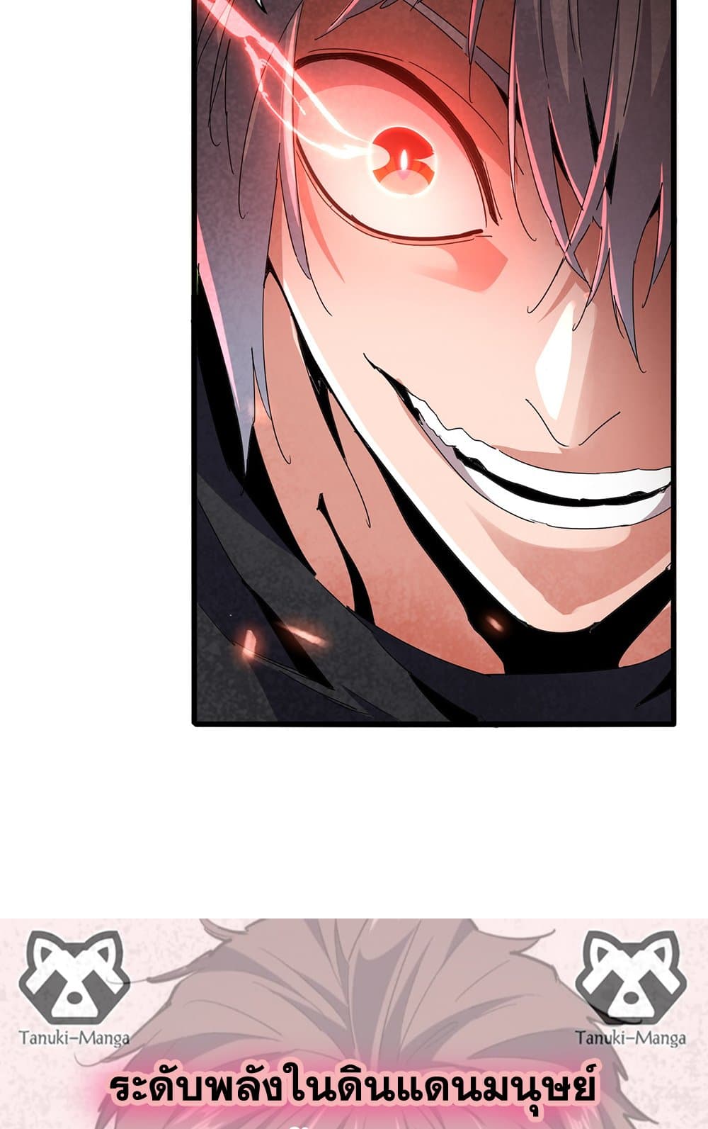 Magic Emperor ราชาจอมเวทย์ ตอนที่ 797 page 57