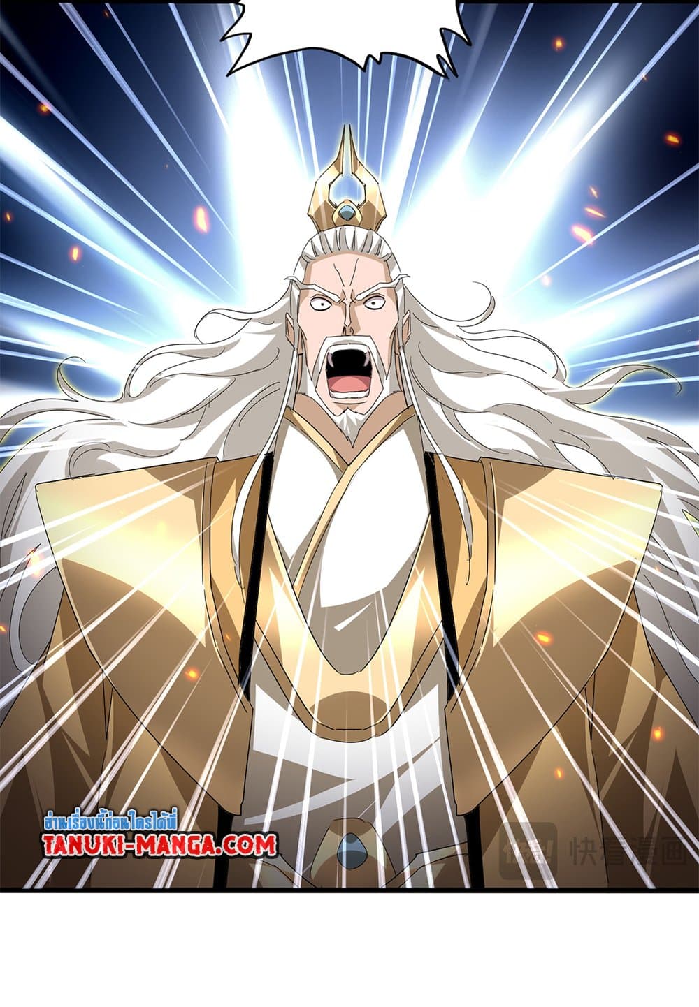 Magic Emperor ราชาจอมเวทย์ ตอนที่ 798 page 3