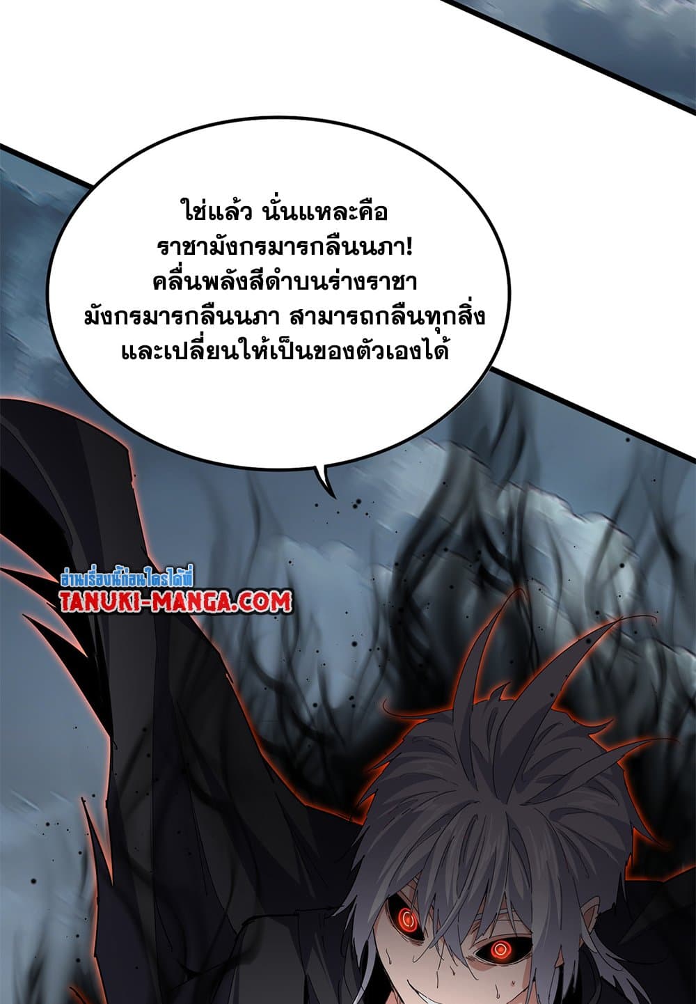 Magic Emperor ราชาจอมเวทย์ ตอนที่ 798 page 30