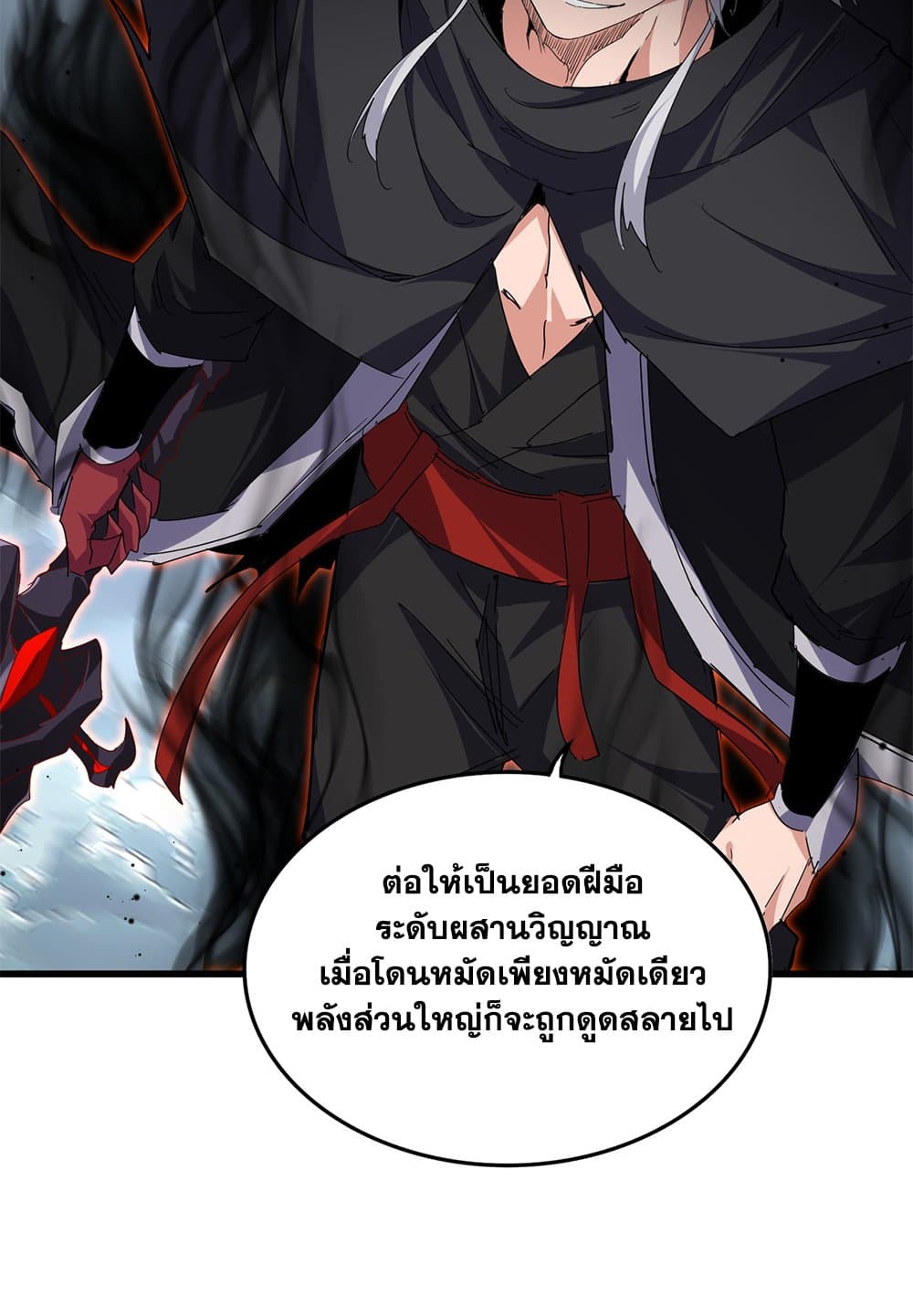 Magic Emperor ราชาจอมเวทย์ ตอนที่ 798 page 31