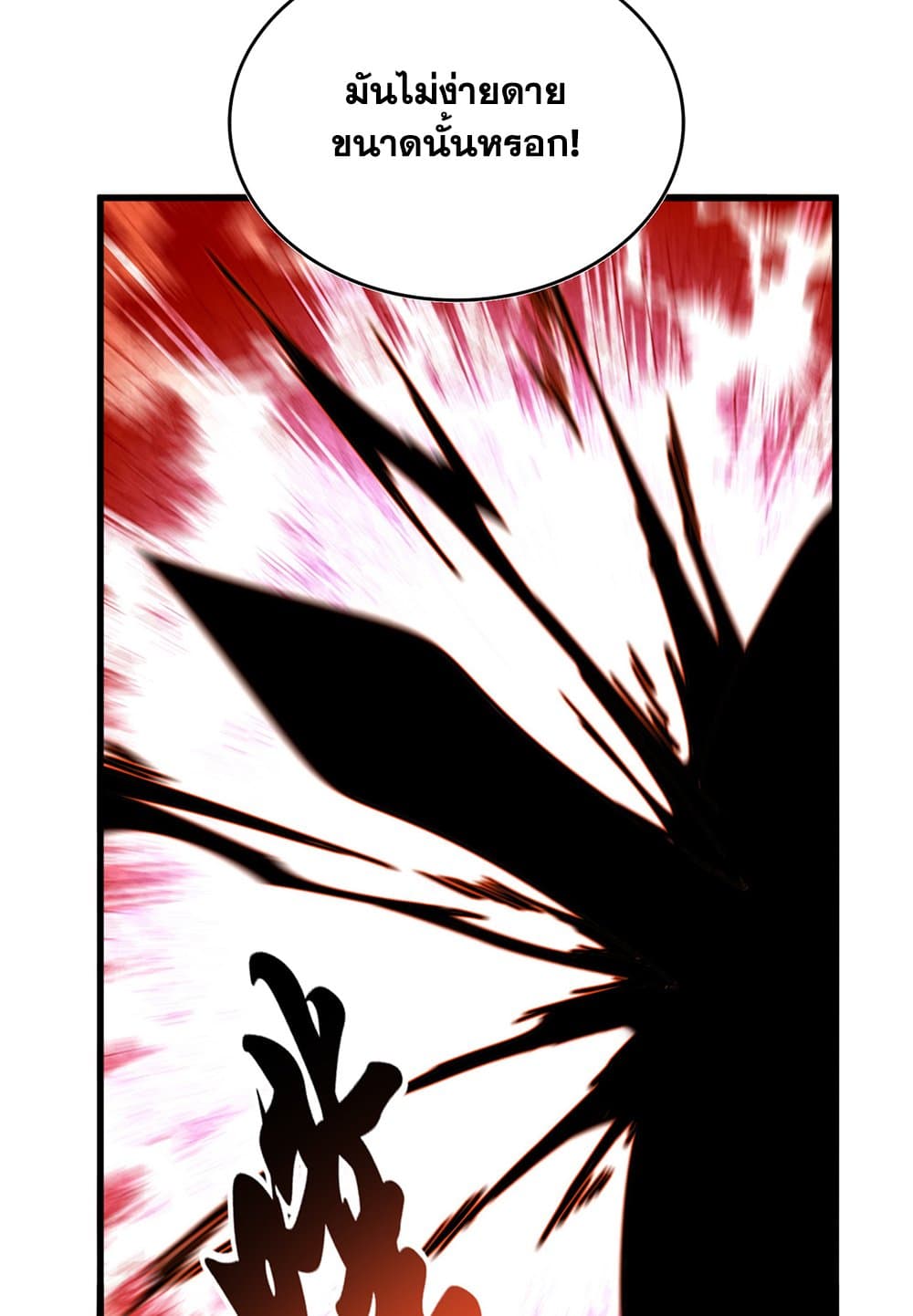 Magic Emperor ราชาจอมเวทย์ ตอนที่ 798 page 36