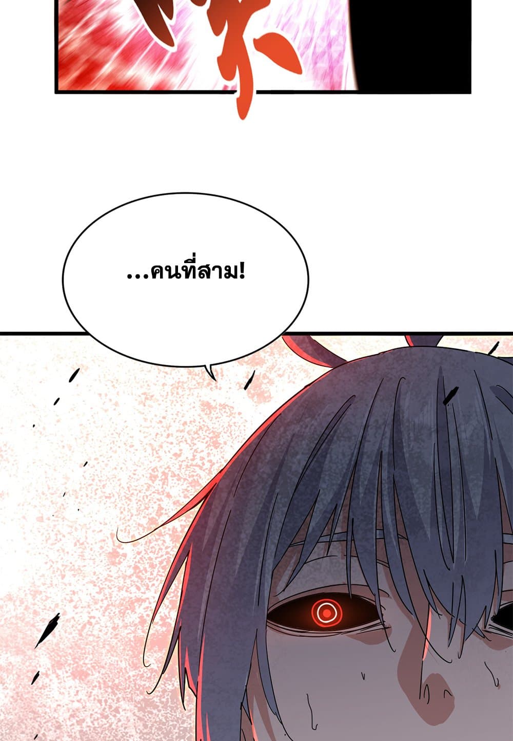 Magic Emperor ราชาจอมเวทย์ ตอนที่ 798 page 37