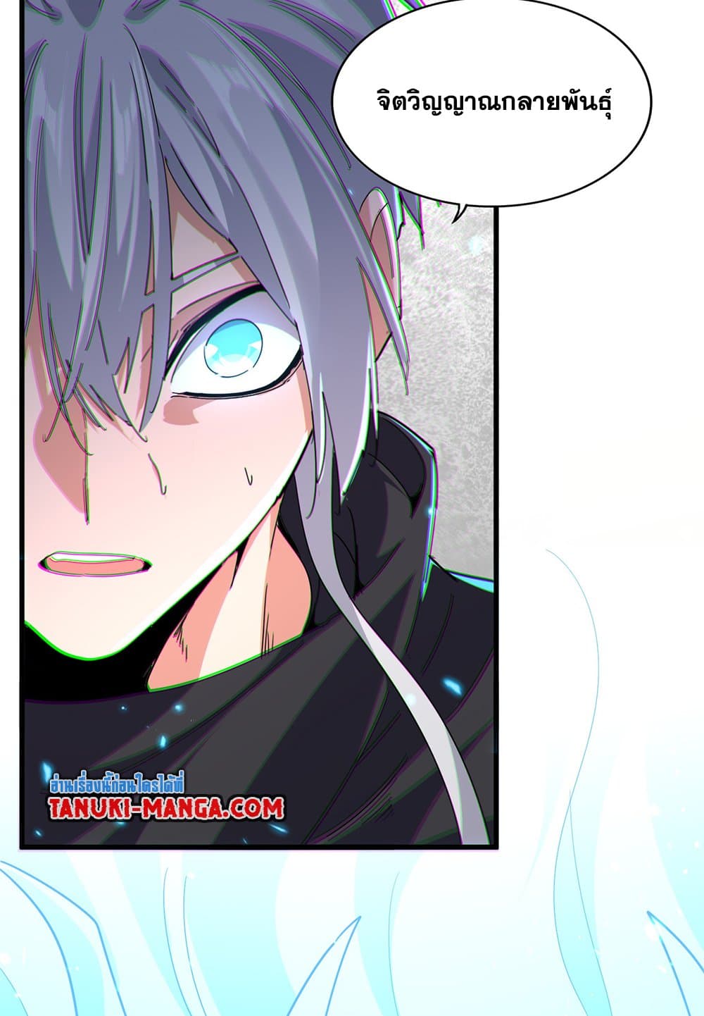Magic Emperor ราชาจอมเวทย์ ตอนที่ 798 page 54
