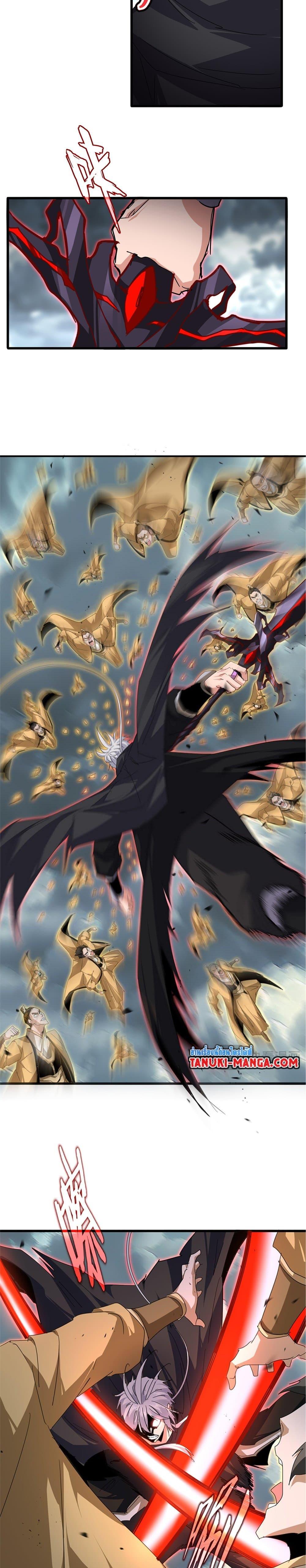 Magic Emperor ราชาจอมเวทย์ ตอนที่ 799 page 15