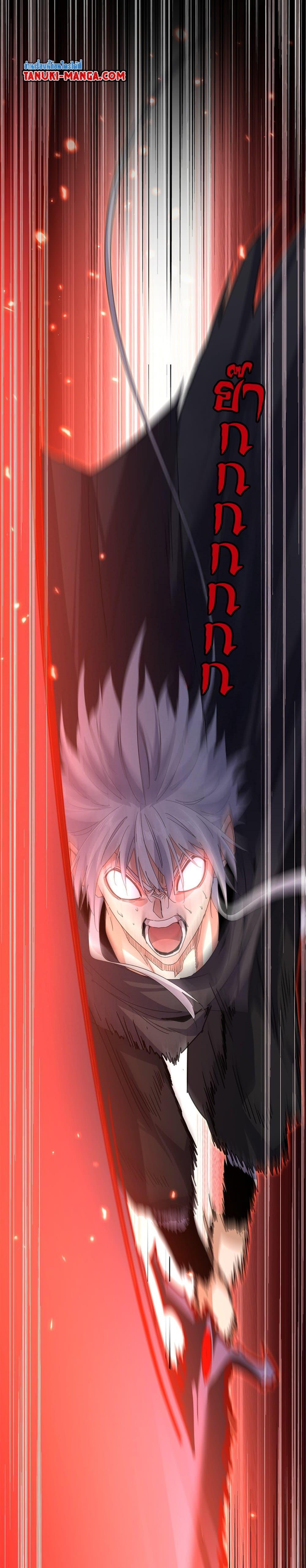 Magic Emperor ราชาจอมเวทย์ ตอนที่ 799 page 18