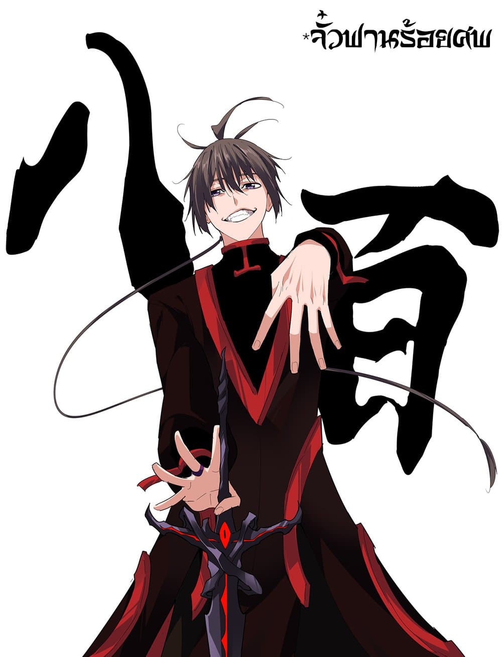 Magic Emperor ราชาจอมเวทย์ ตอนที่ 800 page 0