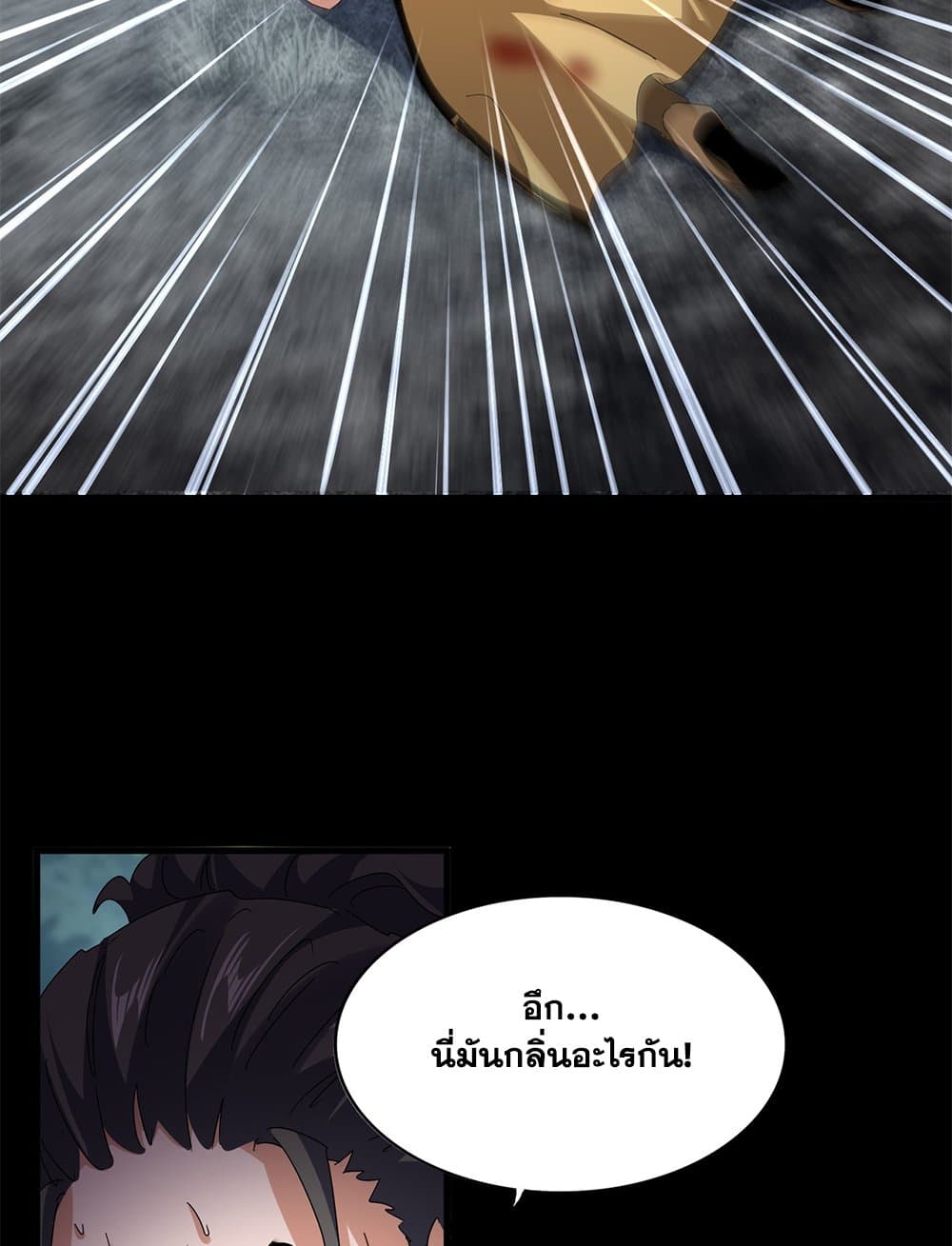 Magic Emperor ราชาจอมเวทย์ ตอนที่ 800 page 7