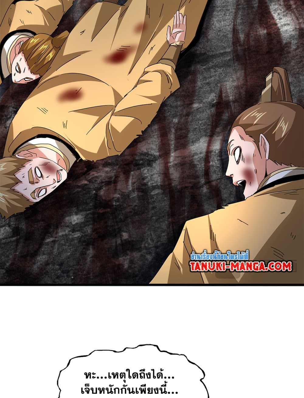 Magic Emperor ราชาจอมเวทย์ ตอนที่ 800 page 10