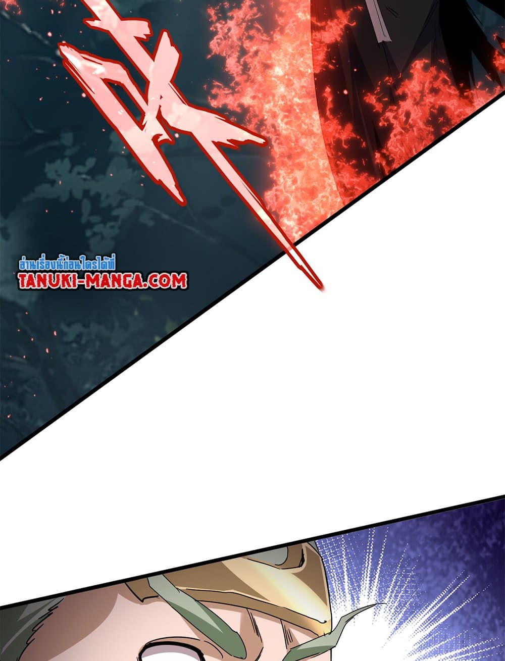 Magic Emperor ราชาจอมเวทย์ ตอนที่ 800 page 25