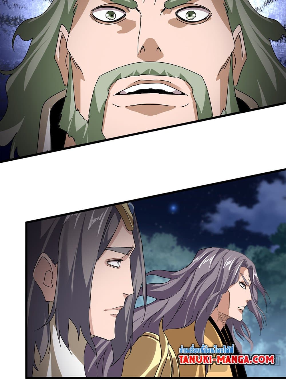 Magic Emperor ราชาจอมเวทย์ ตอนที่ 801 page 8