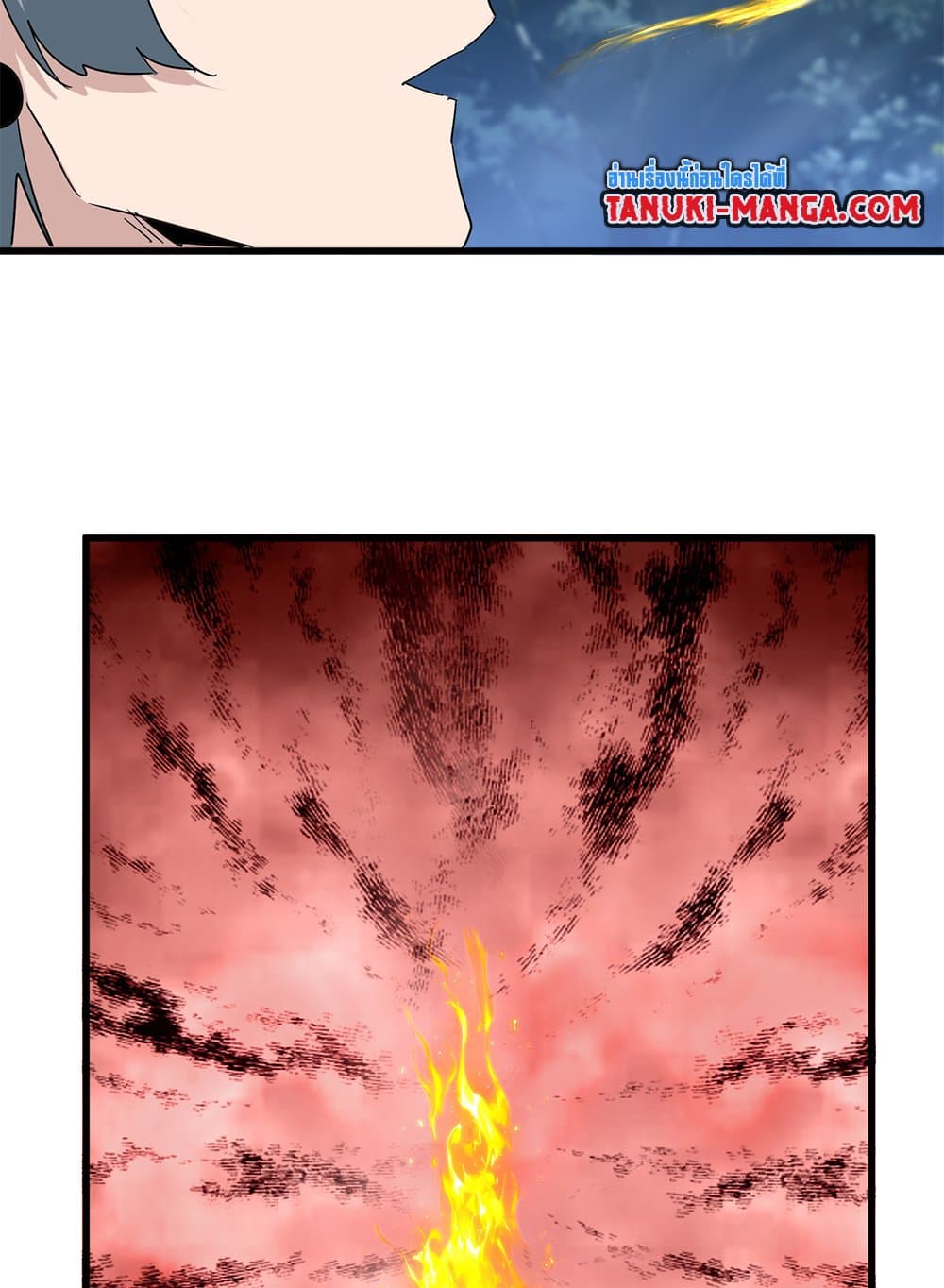 Magic Emperor ราชาจอมเวทย์ ตอนที่ 801 page 32