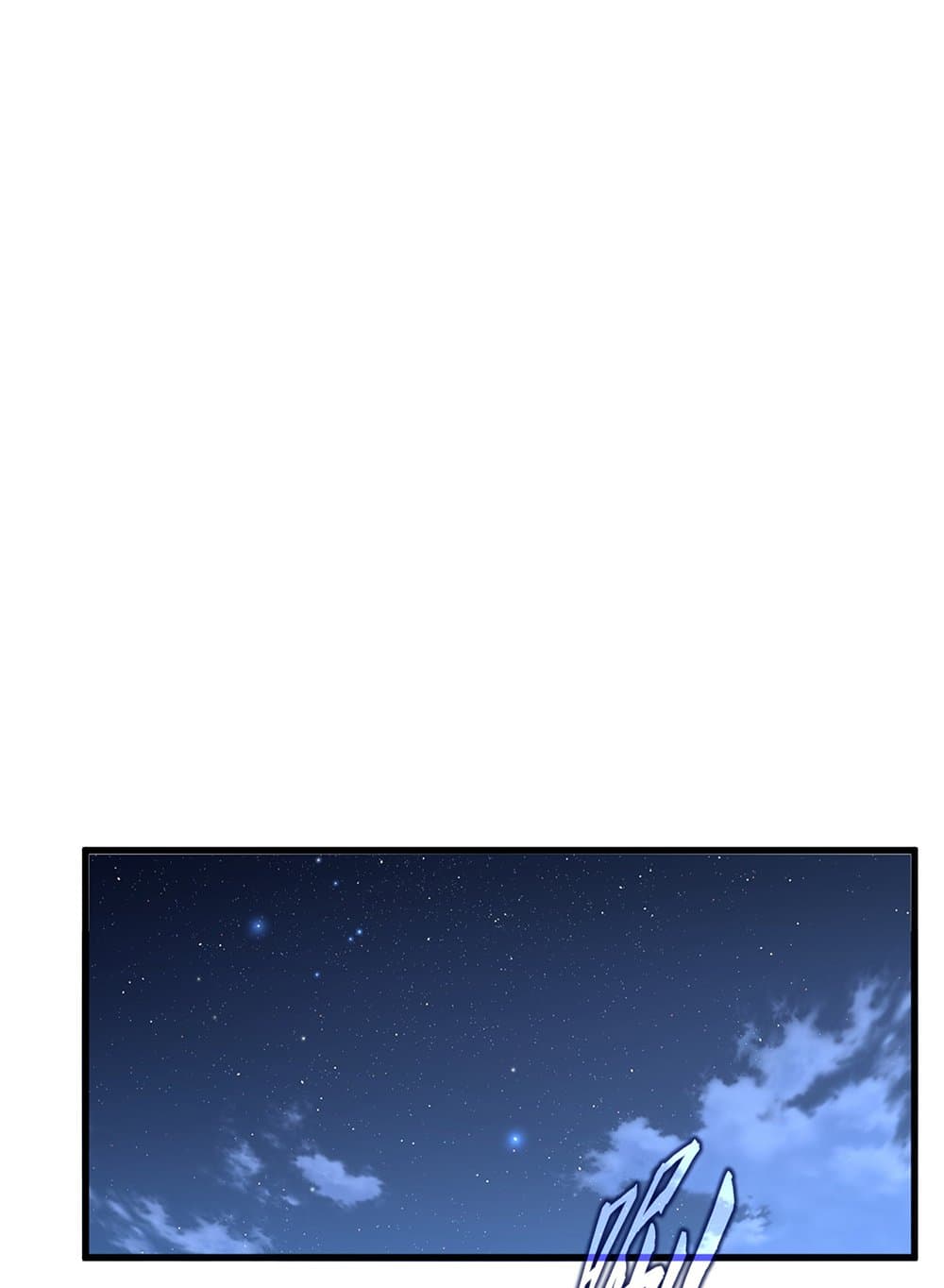 Magic Emperor ราชาจอมเวทย์ ตอนที่ 801 page 43