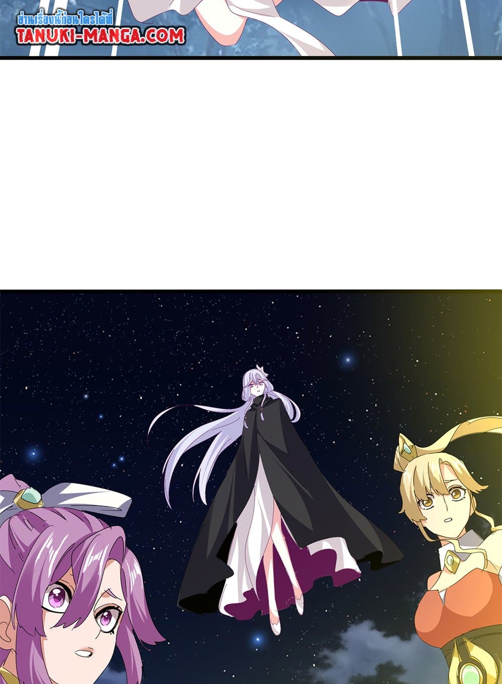 Magic Emperor ราชาจอมเวทย์ ตอนที่ 801 page 50