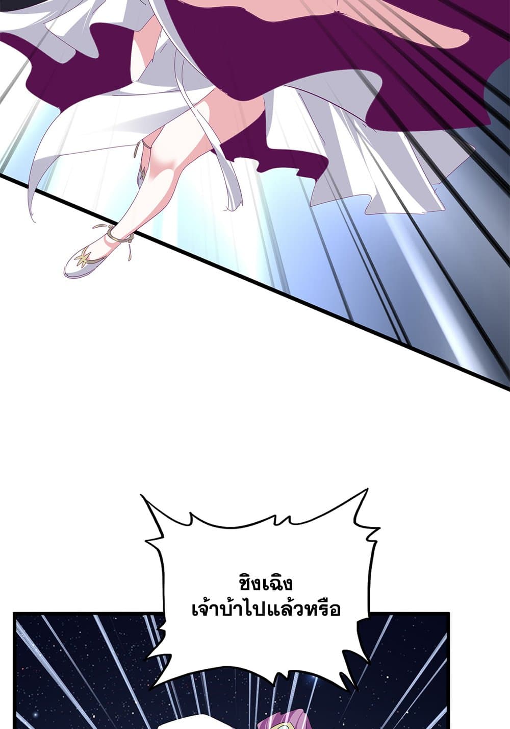 Magic Emperor ราชาจอมเวทย์ ตอนที่ 802 page 2