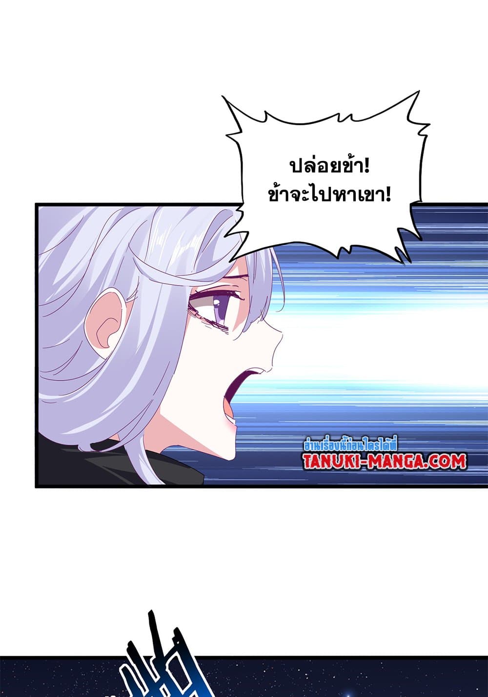 Magic Emperor ราชาจอมเวทย์ ตอนที่ 802 page 4