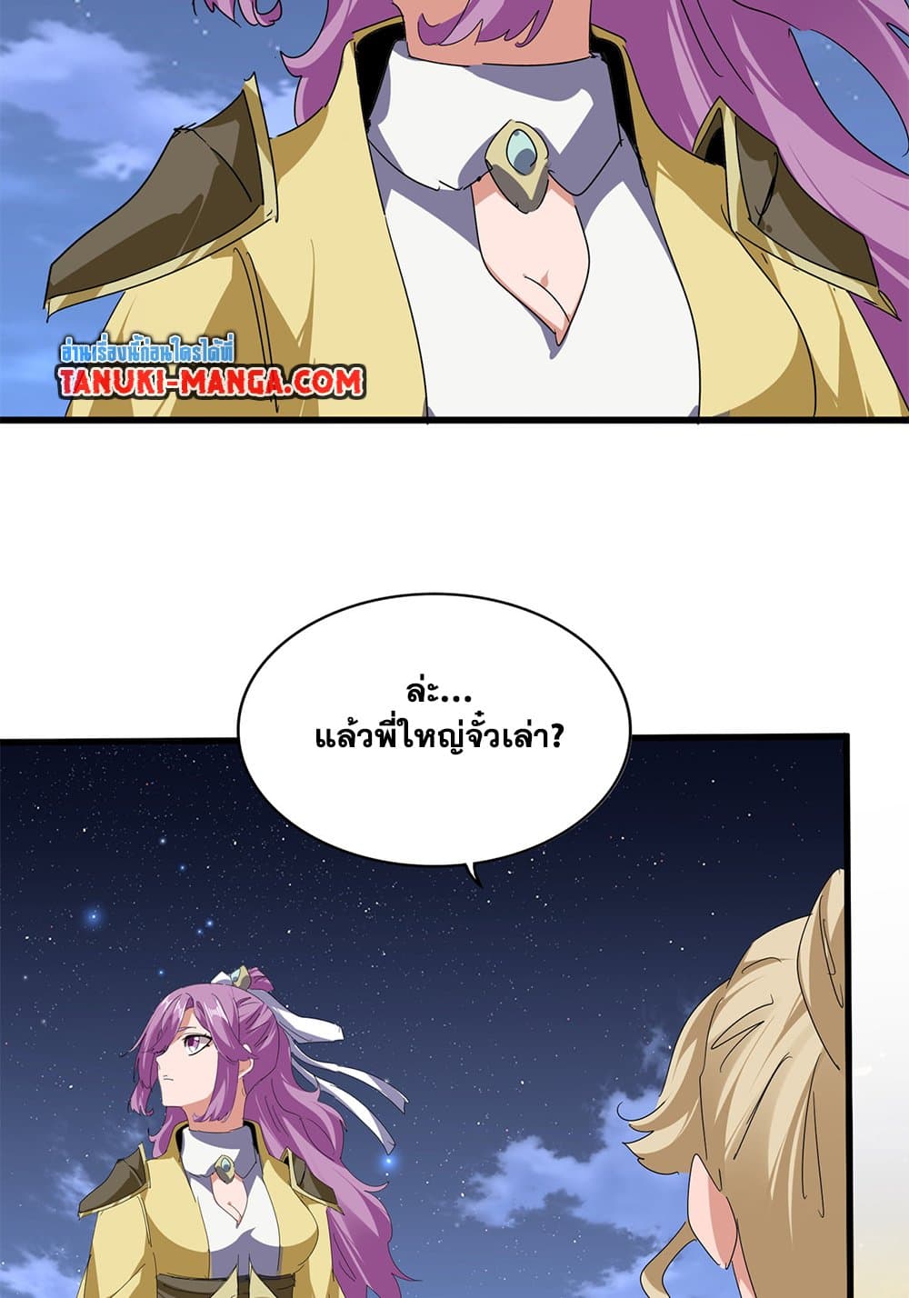 Magic Emperor ราชาจอมเวทย์ ตอนที่ 802 page 9