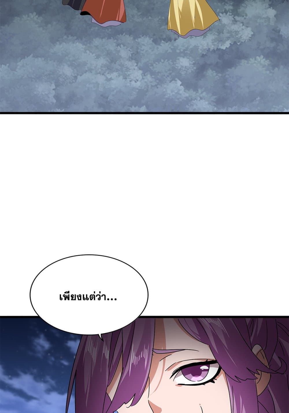 Magic Emperor ราชาจอมเวทย์ ตอนที่ 802 page 11