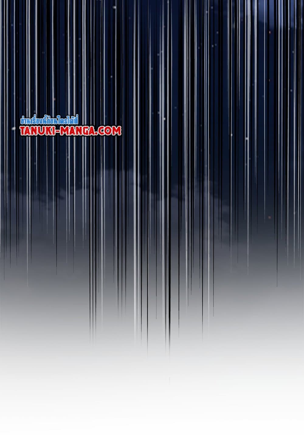 Magic Emperor ราชาจอมเวทย์ ตอนที่ 802 page 14