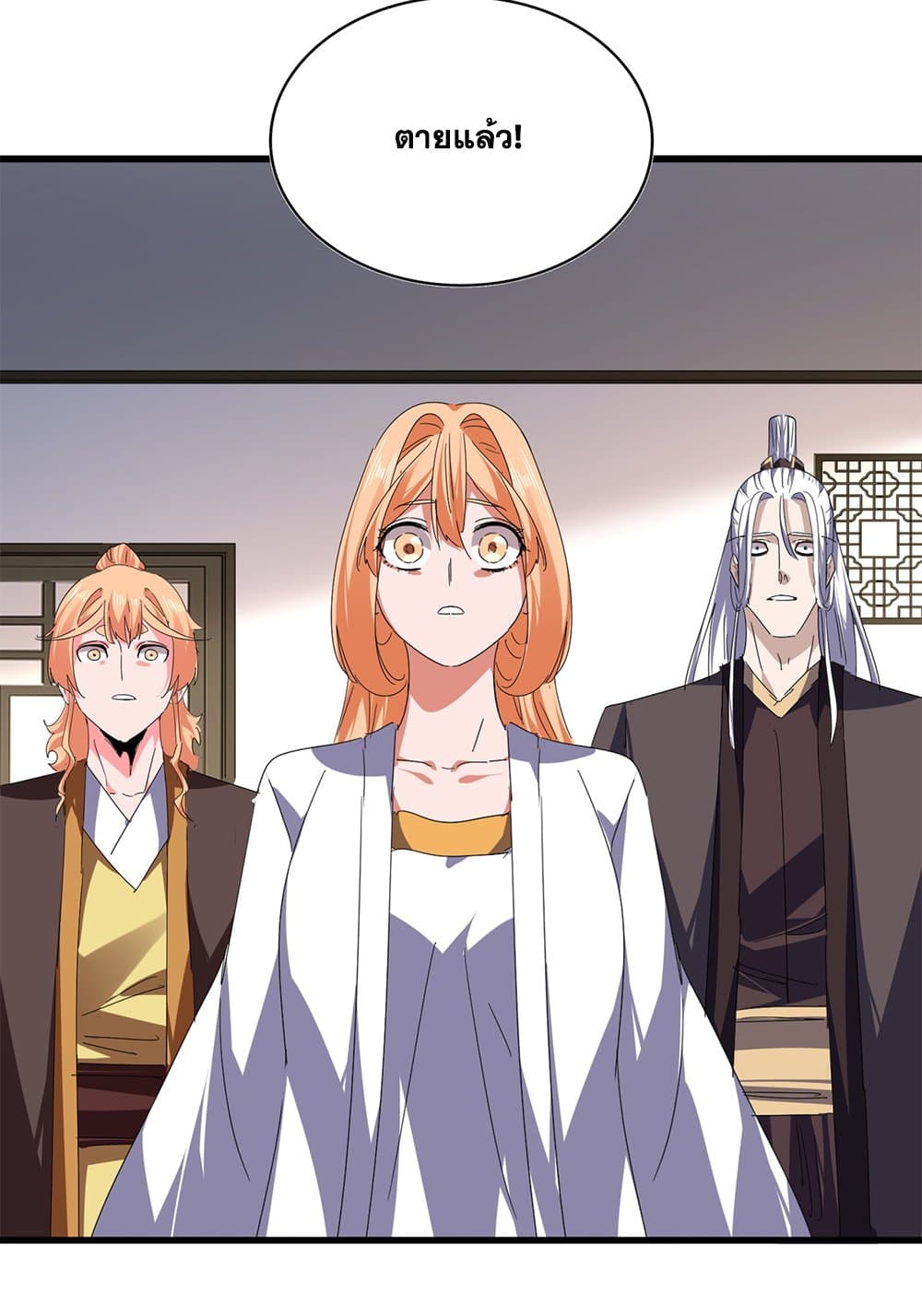 Magic Emperor ราชาจอมเวทย์ ตอนที่ 802 page 20