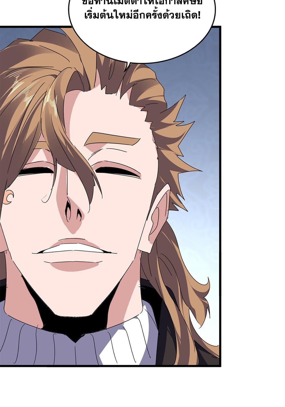 Magic Emperor ราชาจอมเวทย์ ตอนที่ 802 page 40