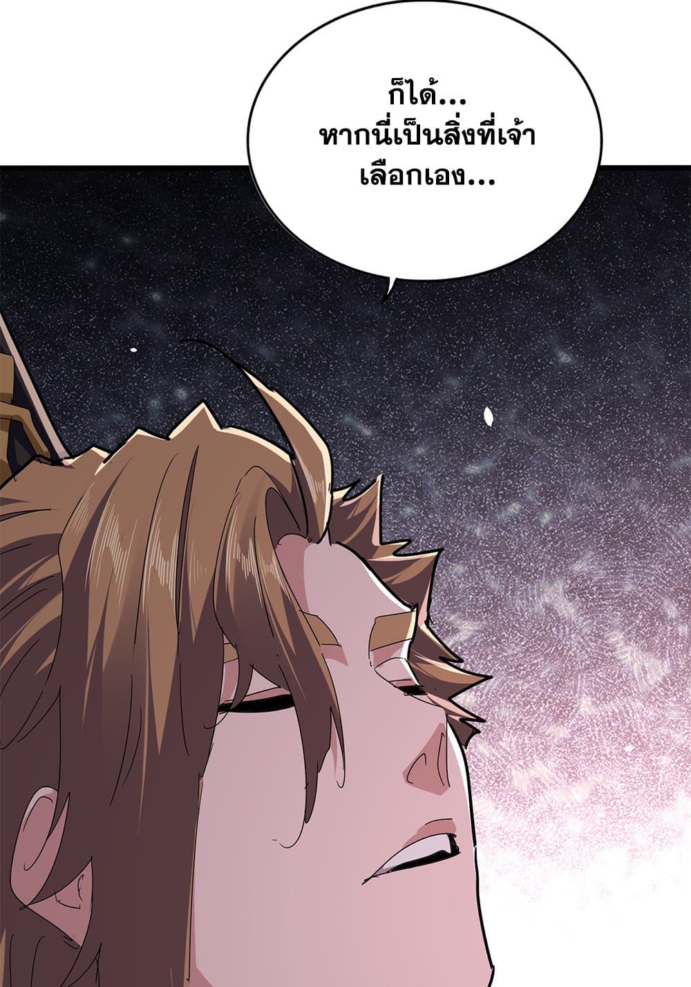 Magic Emperor ราชาจอมเวทย์ ตอนที่ 802 page 55