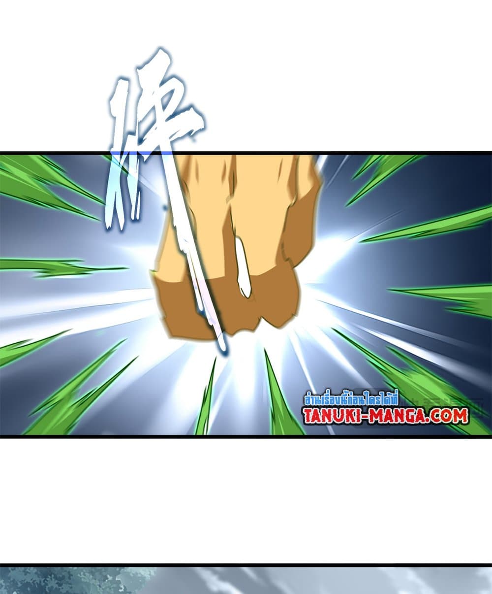 Magic Emperor ราชาจอมเวทย์ ตอนที่ 808 page 22