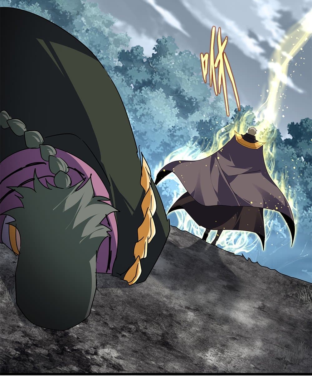 Magic Emperor ราชาจอมเวทย์ ตอนที่ 808 page 23