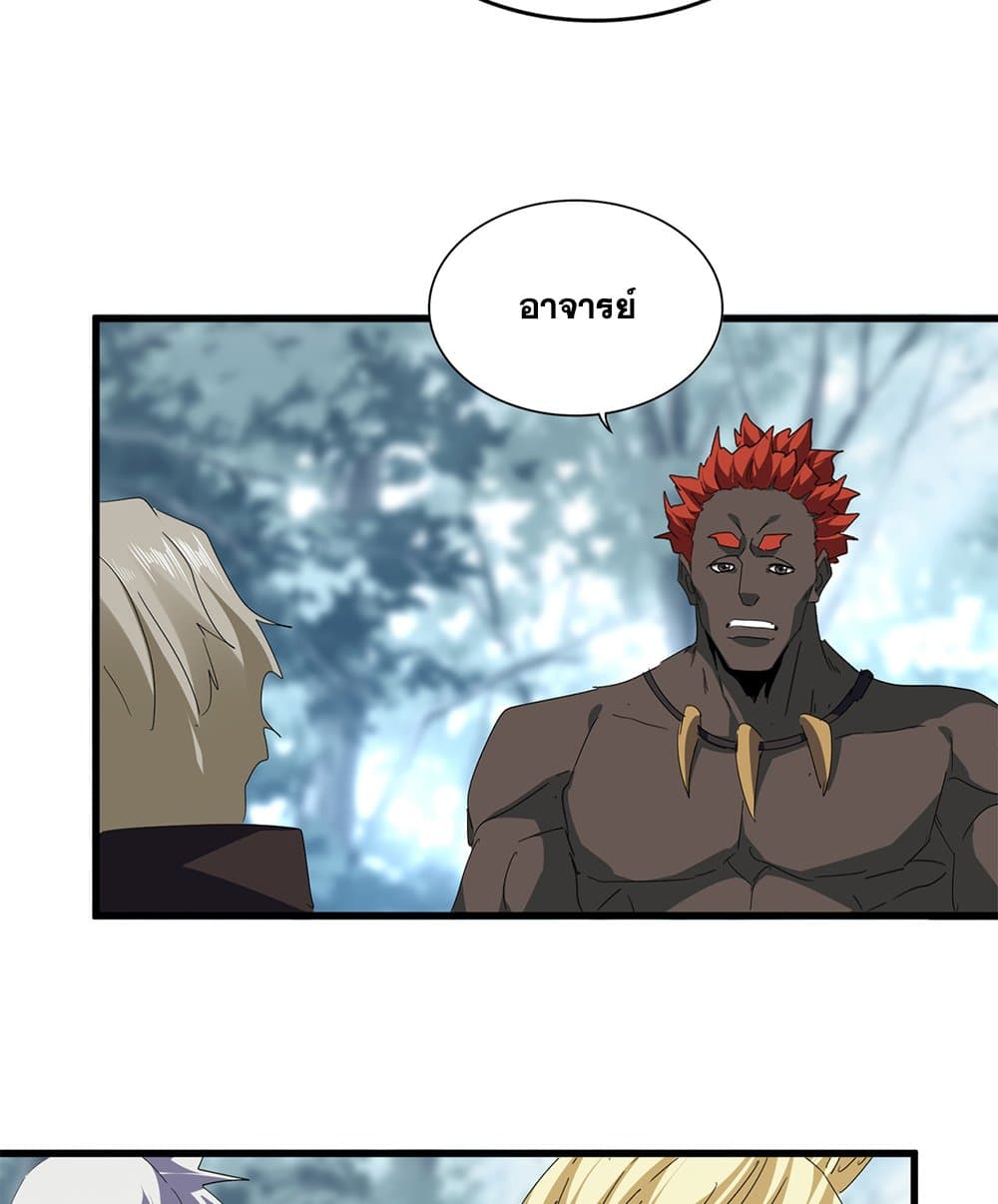 Magic Emperor ราชาจอมเวทย์ ตอนที่ 808 page 44