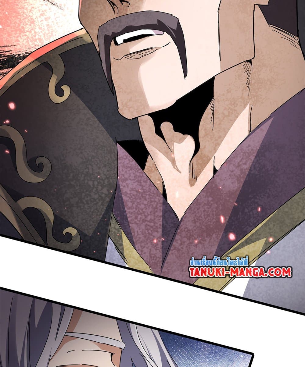 Magic Emperor ราชาจอมเวทย์ ตอนที่ 813 page 18
